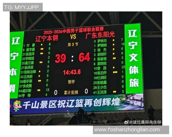 广东与辽宁揭幕战精彩对决期待新赛季的巅峰对决与激情碰撞
