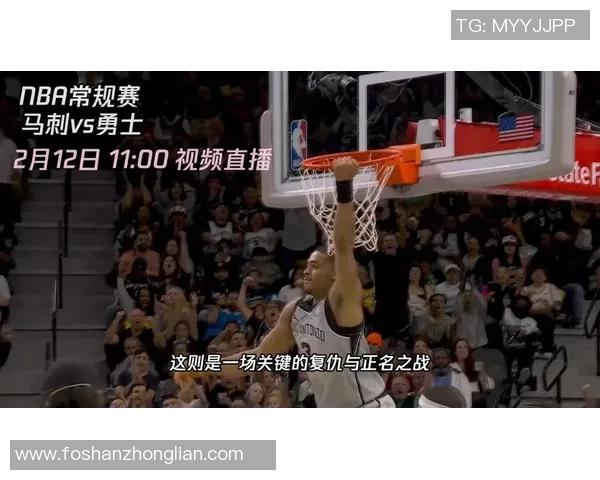 马刺与勇士精彩对决直播回放全程回顾与精彩瞬间分析 马刺与勇士精彩对决直播回放全程回顾与精彩瞬间分析
