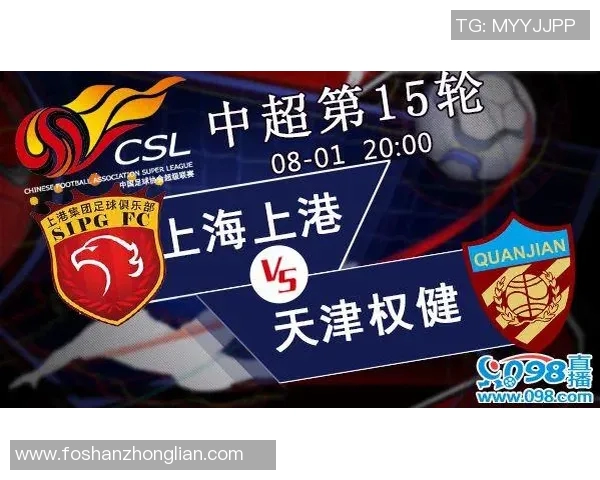 上港与权健对决前瞻分析及赛果预测，谁能在这场较量中胜出
